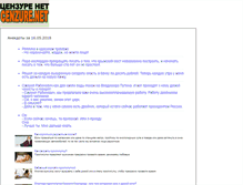 Tablet Screenshot of cenzure.net